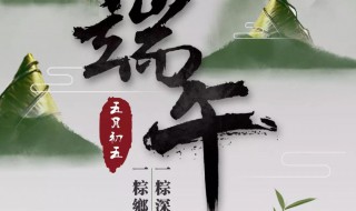 端午不能说快乐（端午不能说快乐?）