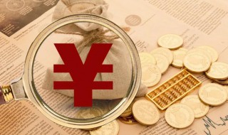 货币政策对证券市场的影响是（货币政策对证券市场的影响是间接的）