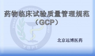 gcp是什么意思 gcp证书报考条件