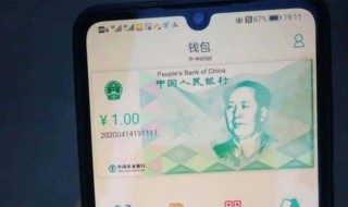 数字人民币怎么用（数字人民币怎么用不了）