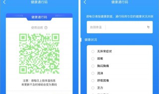 健康码什么情况下会变黄码（健康码什么情况下会变成黄码）