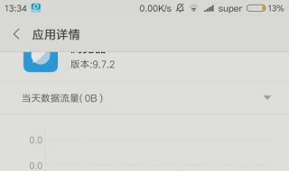 小米浏览器不能使用语音该如何找回 小米浏览器语音读网页