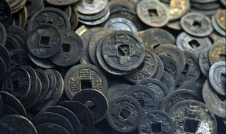 古钱币如何清洗 古钱币怎么清洗