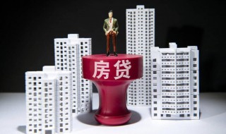 等额本息等额本金哪个好（等额本息本金哪个划算）