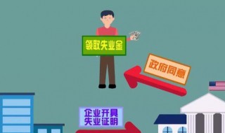 如何理解失业 如何理解失业和就业是一个事物的两个侧面