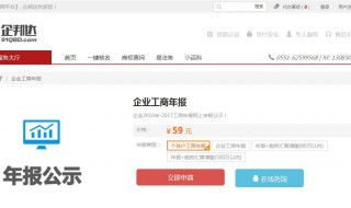 工商年报是什么意思 营业执照工商年报是什么意思