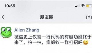 微信拍一拍设置搞笑后缀 女生拍一拍的设置幽默句子