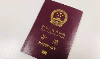 首次办理护照需要什么 首次办理护照需要什么材料