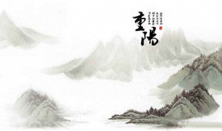 九九重阳节的说说 九九重阳节的来历简介