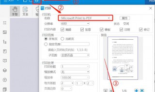 ppt转成pdf格式怎么弄