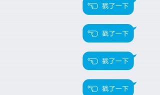 qq怎么在群里戳一戳好友 qq群里面怎么戳一戳好友