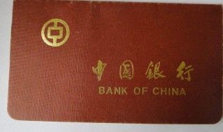 存折怎么看余额（农村信用社定期一本通存折怎么看余额）