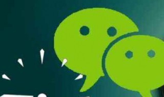 微信群发消息怎么发 微信群发消息怎么发,可以超过200人吗?