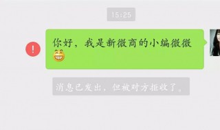 微信如何拒收且不拉黑（微信如何拒收且不拉黑不是消息免打扰）