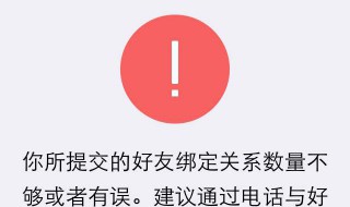 微信好友辅助找回密码（微信好友辅助找回密码次数是）