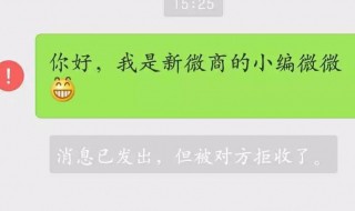 如何拉黑微信好友（如何拉黑微信好友永远加不回去）