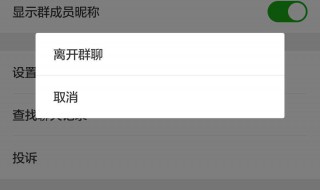 微信退群群里会有提示吗 微信退群群里会有提示吗群主知道吗