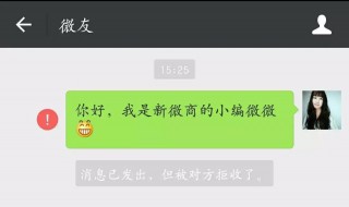 如何删除微信好友（如何删除微信好友彻底删除）