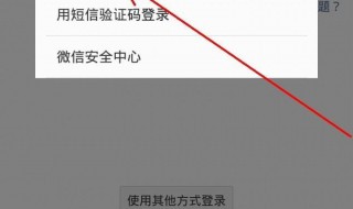手机号注销了微信还能用吗（手机号注销了微信会被别人登录吗）