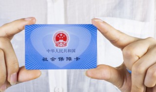 社保卡激活了是不是医保卡也激活了 社保卡社保功能激活了是否医保也激活了