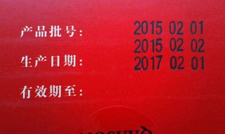 生产日期和有效期同一天的是什么