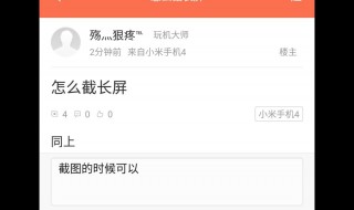 怎样截长图（怎样截长图华为）