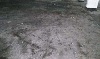 地面上油污怎么处理 地面有油怎么清理