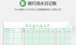 简单易懂的记账方法（简单易懂的记账方法视频）