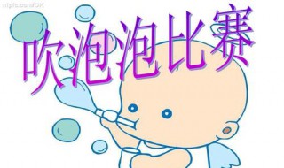 怎么做能吹泡泡的 怎么做能吹泡泡的水