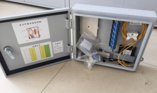 光缆分纤箱接线方法（光缆分纤箱接线方法图解）