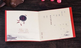 请柬怎么写 请柬怎么写 范文结婚