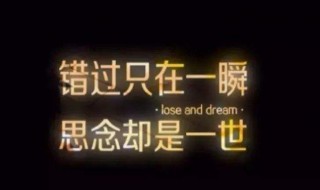 个性签名简短 个性签名简短干净