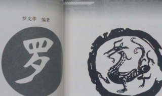 独一无二好听姓罗（独一无二好听姓罗网名）