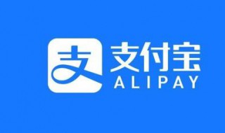 支付宝账号在哪里看（别人转钱支付宝账号在哪里看）