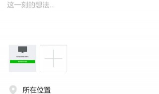 纯文字的朋友圈怎么发（微信纯文字的朋友圈怎么发）
