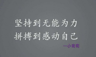 早会分享正能量 早会分享正能量小故事