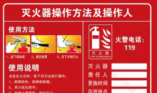 如何正确使用灭火器 如何正确使用灭火器视频