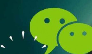 微信支付密码怎么修改 微信支付密码怎么修改新密码