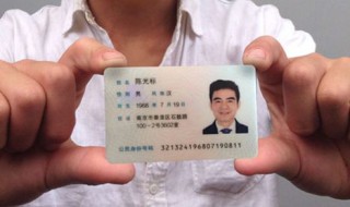 二代身份证过期怎么补办 二代身份证过期怎么补办呢