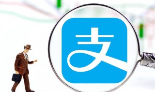 支付宝怎么查看成都消费券（支付宝如何查看成都消费券）