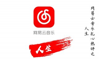 网易云怎么抱抱（网易云怎么抱抱取消）