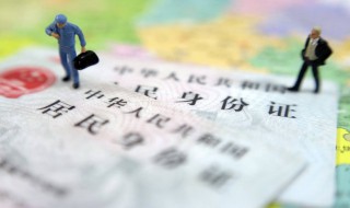 临时身份证办理 临时身份证办理需要什么材料