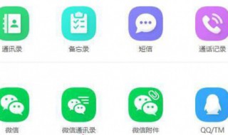 微信删除的好友怎么恢复 微信删除的好友怎么恢复聊天记录