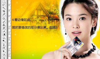 ps魔棒工具抠图步骤 ps魔棒工具抠图步骤