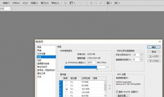 ps暂存盘已满怎么清理 ps暂存盘已满去哪清理
