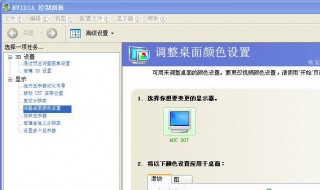 电脑亮度调节在哪里（台式电脑亮度调节在哪里）