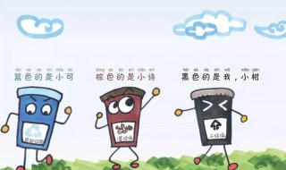垃圾分类的宣传语（垃圾分类的宣传语简短）