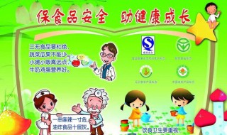 食品安全名言 食品安全名言名语