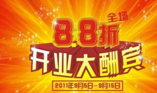 饭店开业宣传语 饭店开业宣传语文案