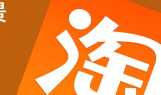 淘宝保证金怎么退回 淘宝保证金怎么退回支付宝